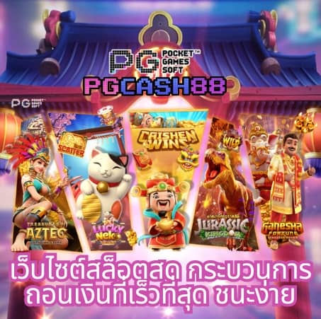 premium gold สล็อต